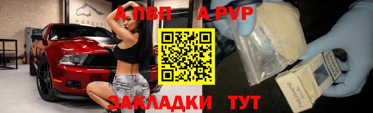 А ПВП Crystall  A PVP мука  Сатка  Вход с VPN 