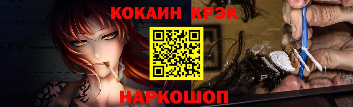 КОКАИН 97%  Cocaine 99%  Вход с VPN  Сатка 