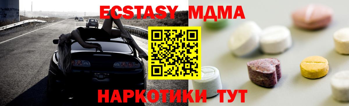 ЭКСТАЗИ TESLA  даркнет сайт  Сатка  Вход с VPN 