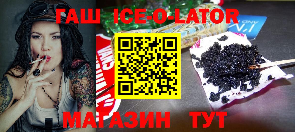 ГАШИШ Premium  ГАШ Premium  Вход с VPN  Сатка 