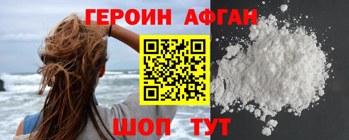 Сатка  ГЕРОИН гречка  Вход с VPN 