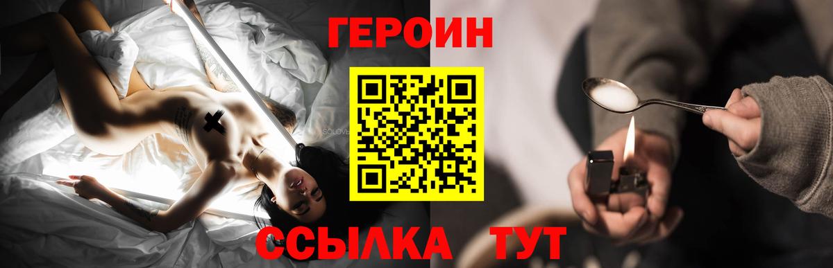 ГЕРОИН герыч Сатка