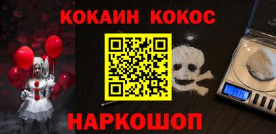 кокаин перу Обнинск