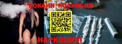 кокаин перу Обнинск