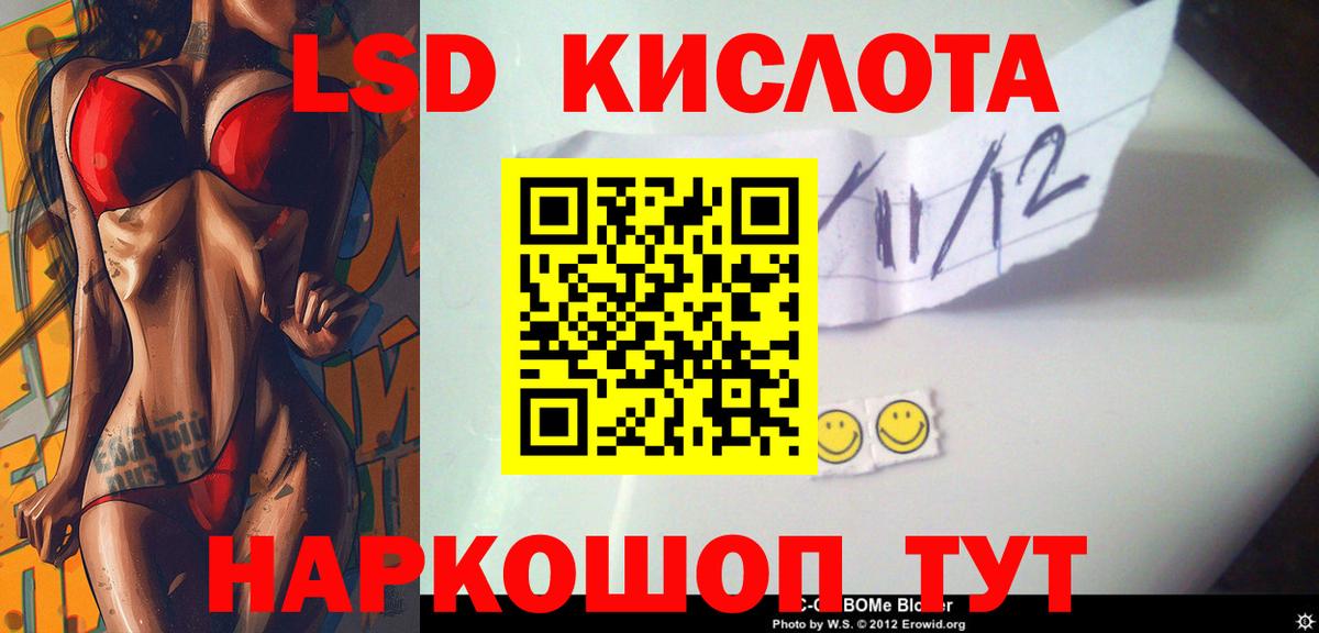 LSD-25 экстази ecstasy Сатка