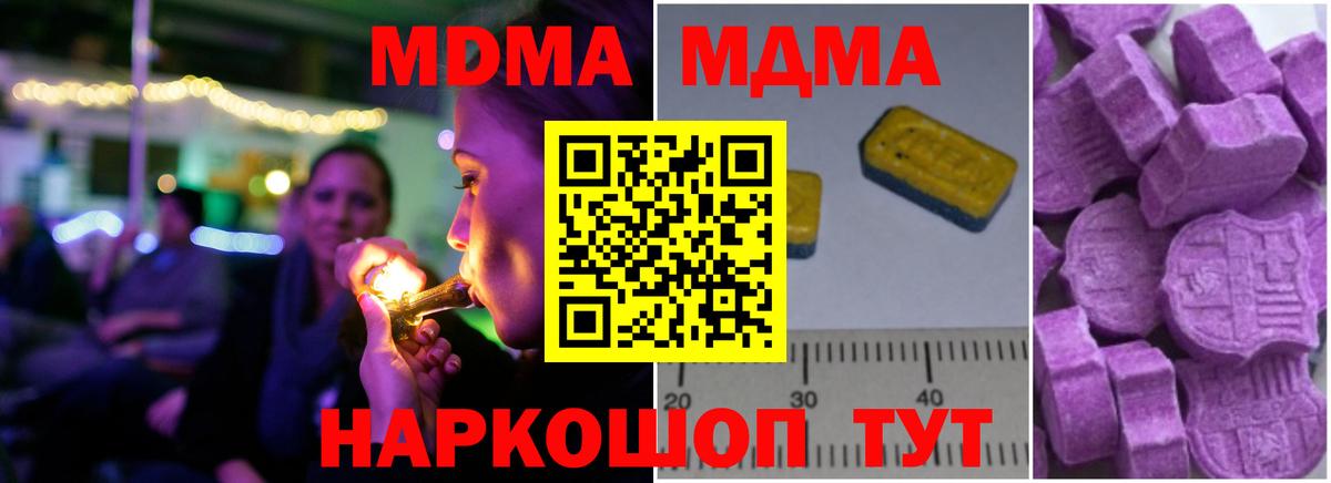 Сатка  MDMA кристаллы  МДМА Molly  МДМА  Вход с VPN 