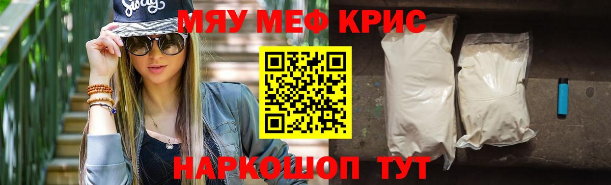 Меф мяу мяу  Меф 4 MMC  Мефедрон  МЕФ  Сатка  Вход с VPN 