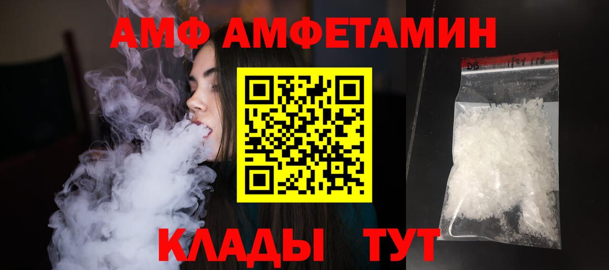 МЕТАМФЕТАМИН Methamphetamine  Вход с VPN  Метамфетамин  Сатка  МЕТАМФЕТАМИН Methamphetamine 