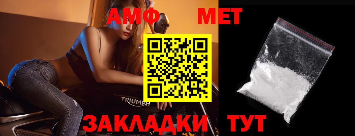 МЕТАМФЕТАМИН Декстрометамфетамин 99.9% Сатка