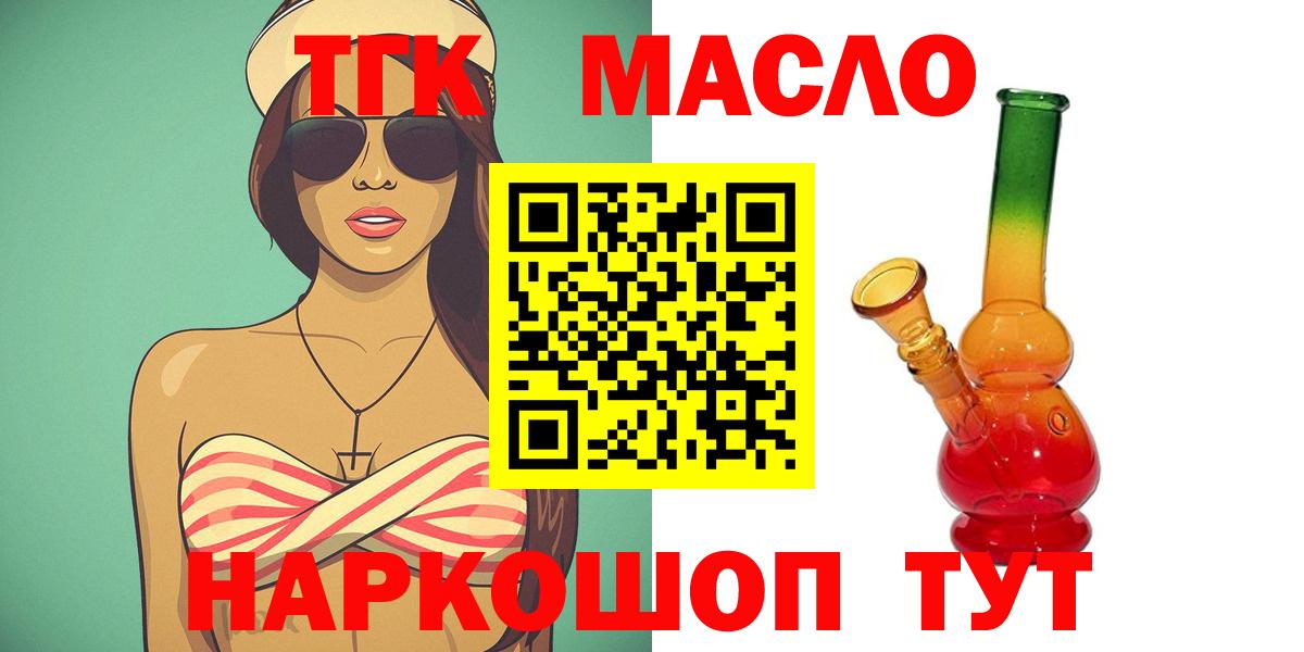ТГК вейп с тгк Сатка