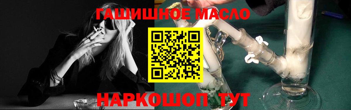 Сатка  ТГК вейп  ТГК THC oil  Вход с VPN 